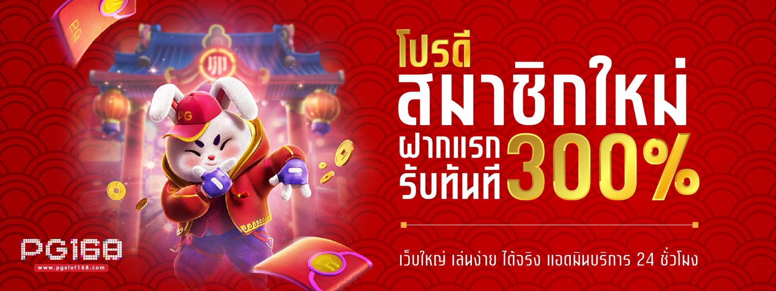 AW PBN_168PGSLOT Banner-01