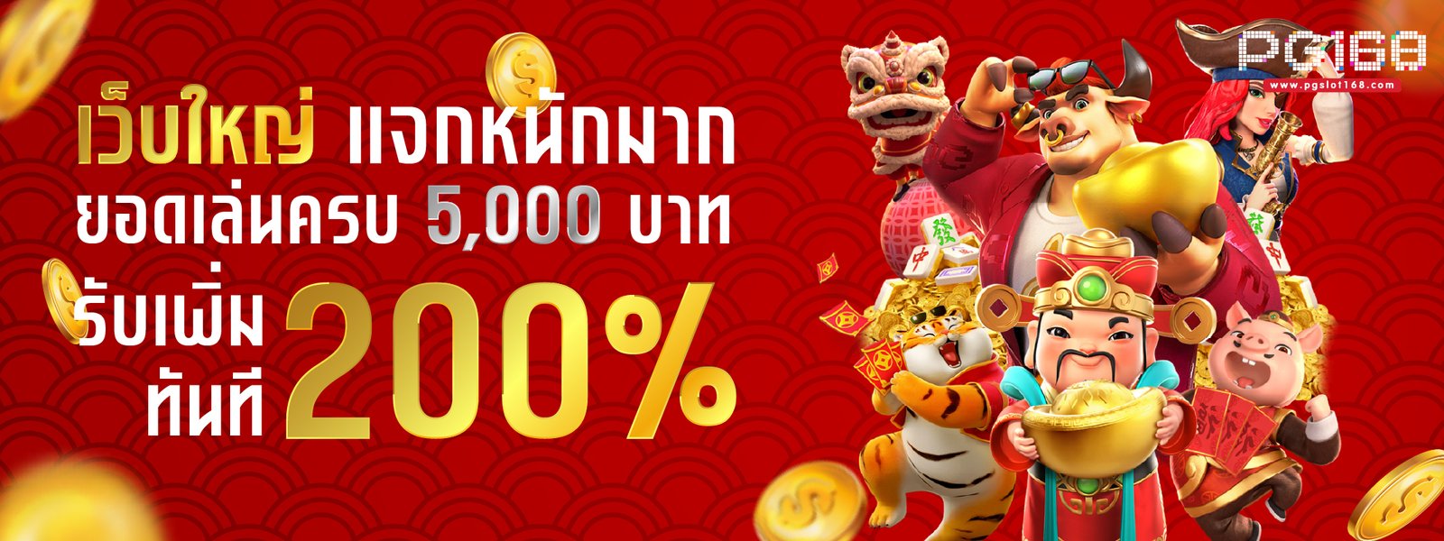 AW PBN_168PGSLOT Banner-02